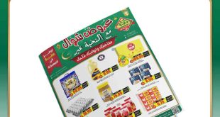 عروض الثلاجة العالمية