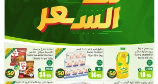 عروض العثيم