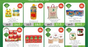 عروض الراية