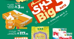 عروض لولو