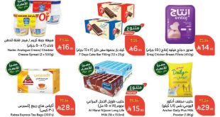 عروض هايبر بنده