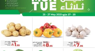 عروض لولو