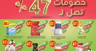 عروض المزرعة