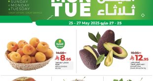 عروض لولو