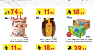 عروض بن داود