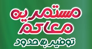 عروض الثلاجة العالمية