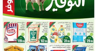 عروض العثيم