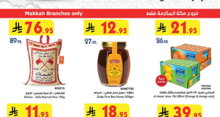 عروض بن داود