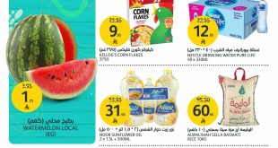 عروض أسواق الجزيرة