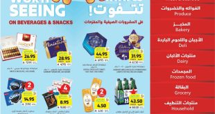 عروض التميمي