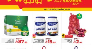 عروض لولو