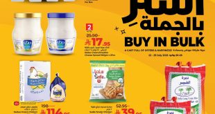 عروض لولو