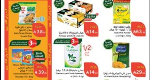 عروض بنده