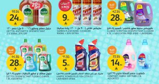 عروض أسواق الجزيرة