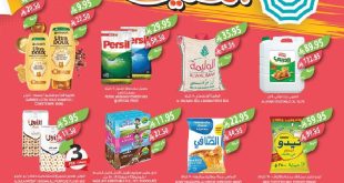 عروض المزرعة