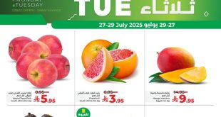 عروض لولو