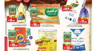 عروض المدينة هايبر ماركت