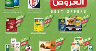 عروض المزرعة