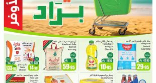 عروض العثيم