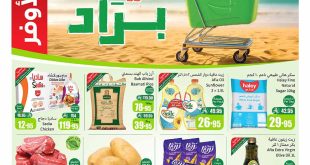 عروض العثيم