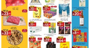عروض مانويل
