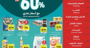 عروض التميمي