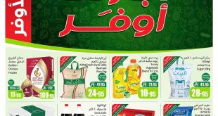 عروض العثيم