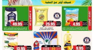 عروض الثلاجة العالمية