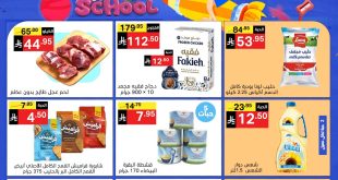 عروض نوري سوبر ماركت