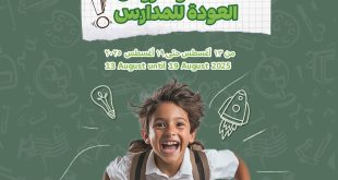 عروض الراية