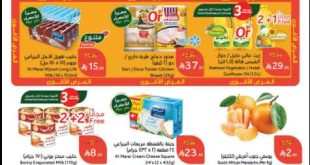 عروض هايبر بنده