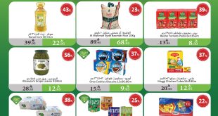 عروض الراية