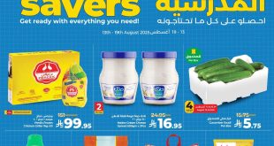 عروض لولو