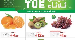عروض لولو