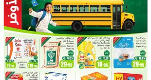 عروض العثيم