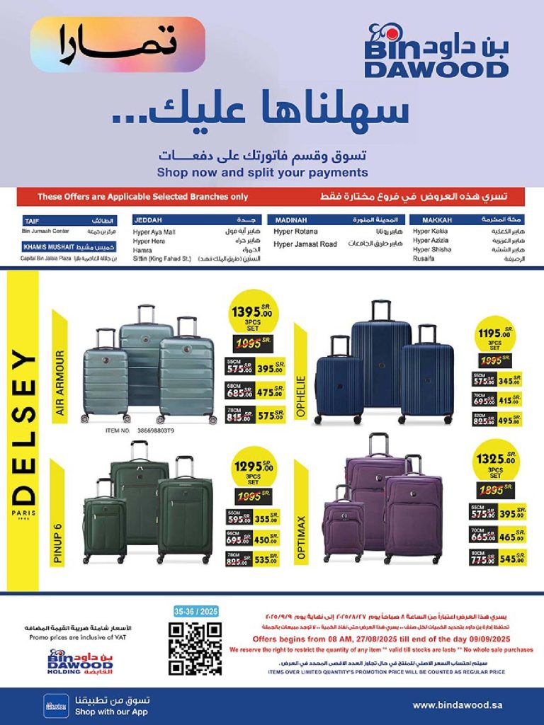 عروض بن داود