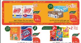 عروض بنده