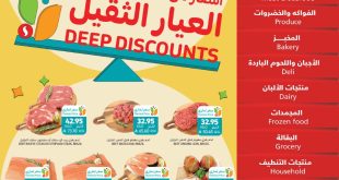 عروض التميمي