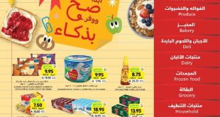 عروض التميمي