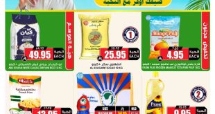عروض الثلاجة العالمية