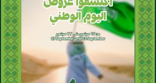 عروض الراية