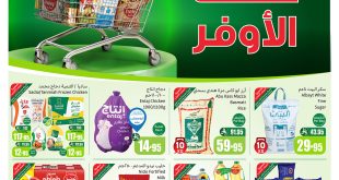 عروض العثيم
