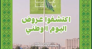 عروض الراية