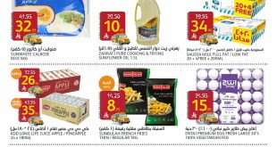عروض أسواق الجزيرة