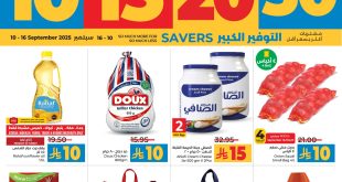 عروض لولو