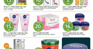 عروض أسواق الجزيرة