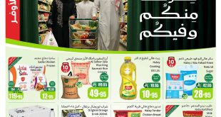 عروض العثيم