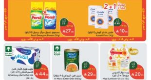 عروض هايبر بنده