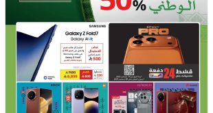 عروض مكتبة جرير
