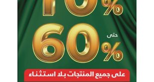 عروض السيف غاليري